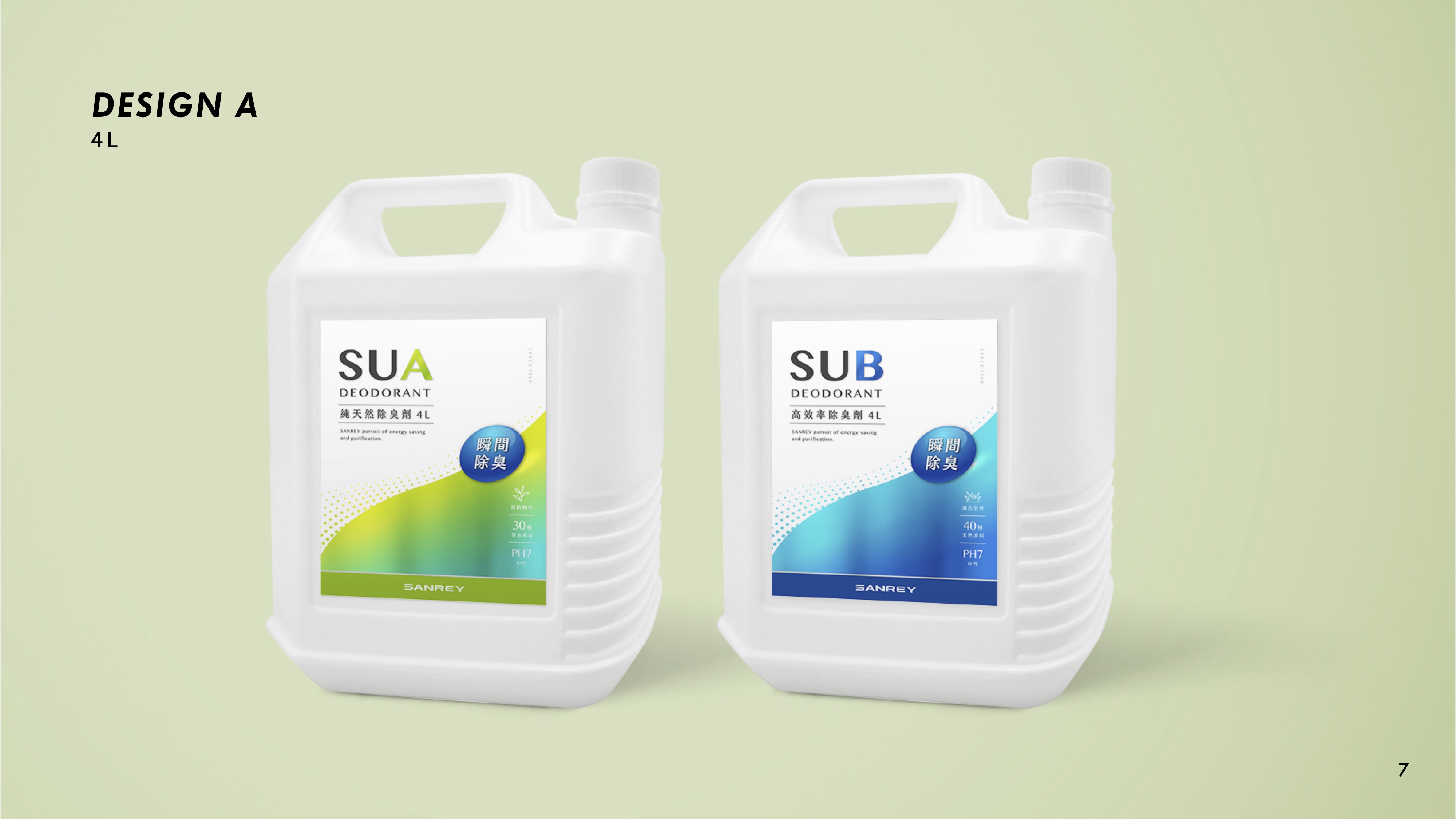 純天然高效除臭劑包裝設計正面展示