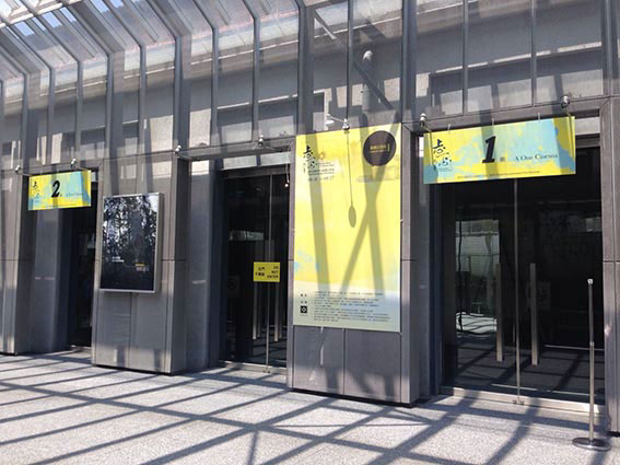 2015 國際華人紀錄片影展 活動活動設計設計細節