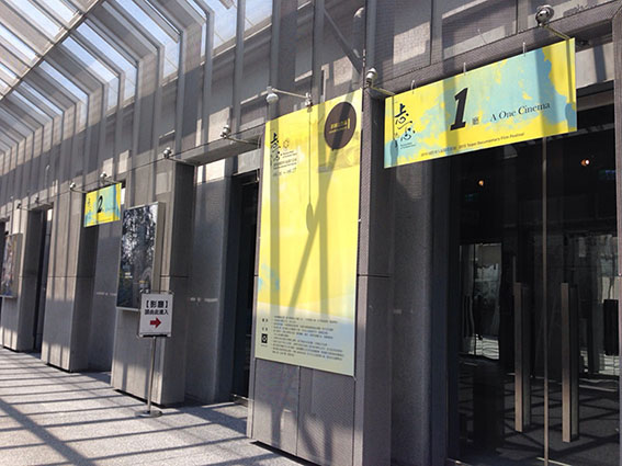 2015 國際華人紀錄片影展 活動活動設計設計細節