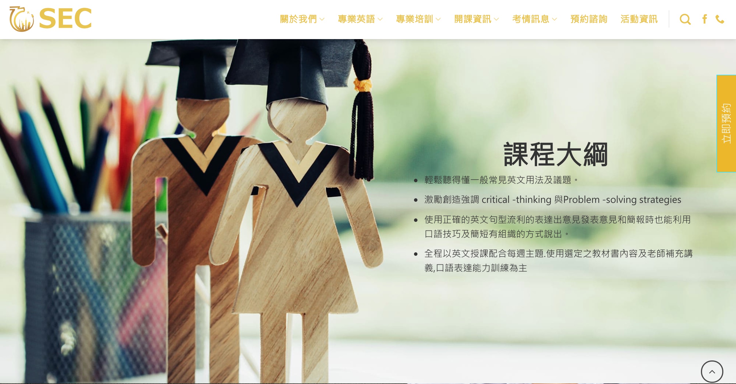 SKYLINE EDUCATIONAL CONSULTANCY signage design design details