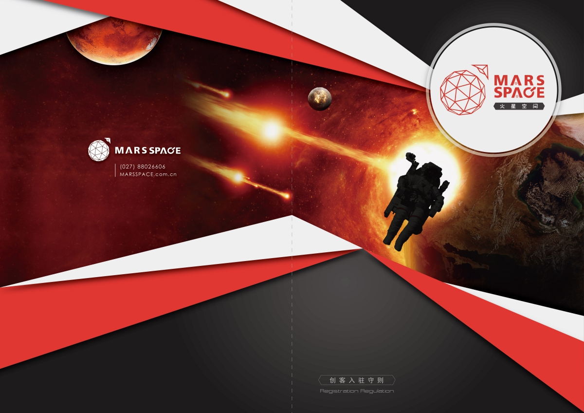 火星空间品牌設計設計細節