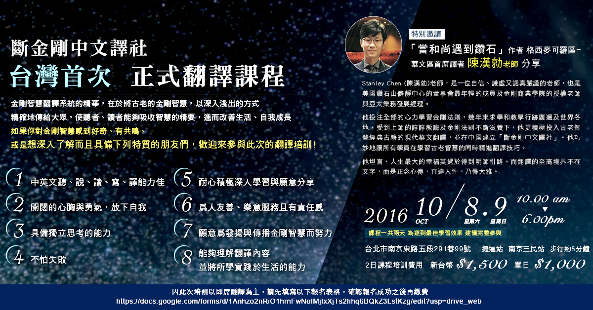 金剛智慧活動海報設計產品實拍