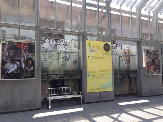 2015 國際華人紀錄片影展 活動活動設計正面展示