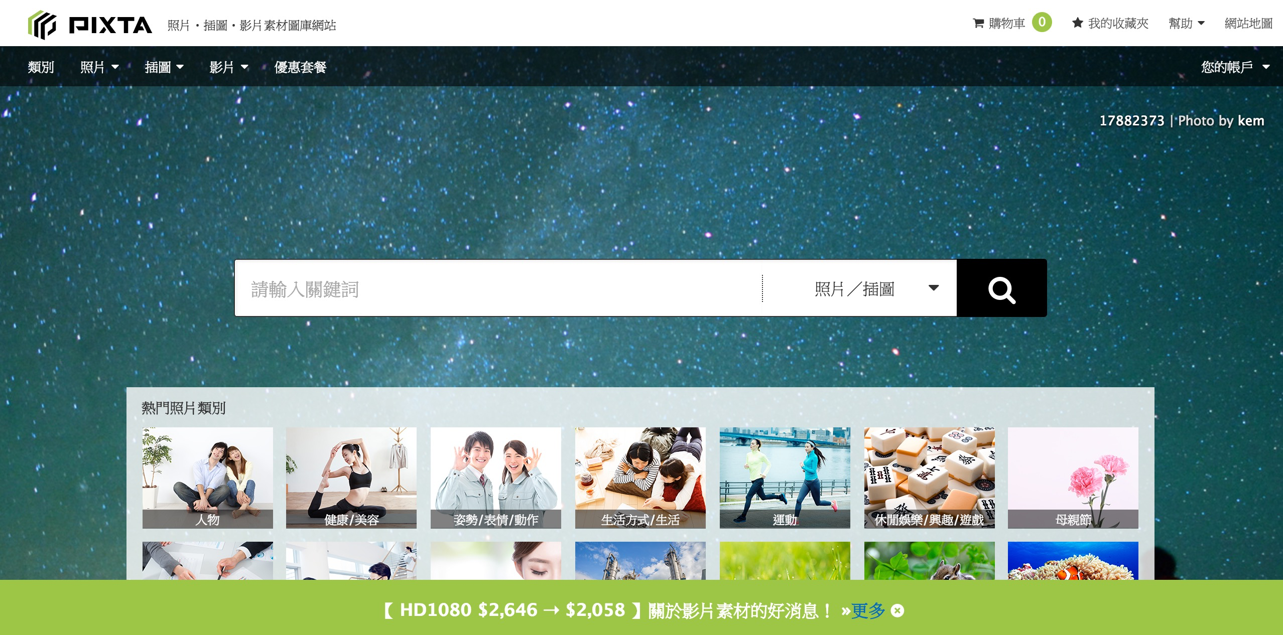 Pixta 東方臉孔的商用圖庫設計正面展示