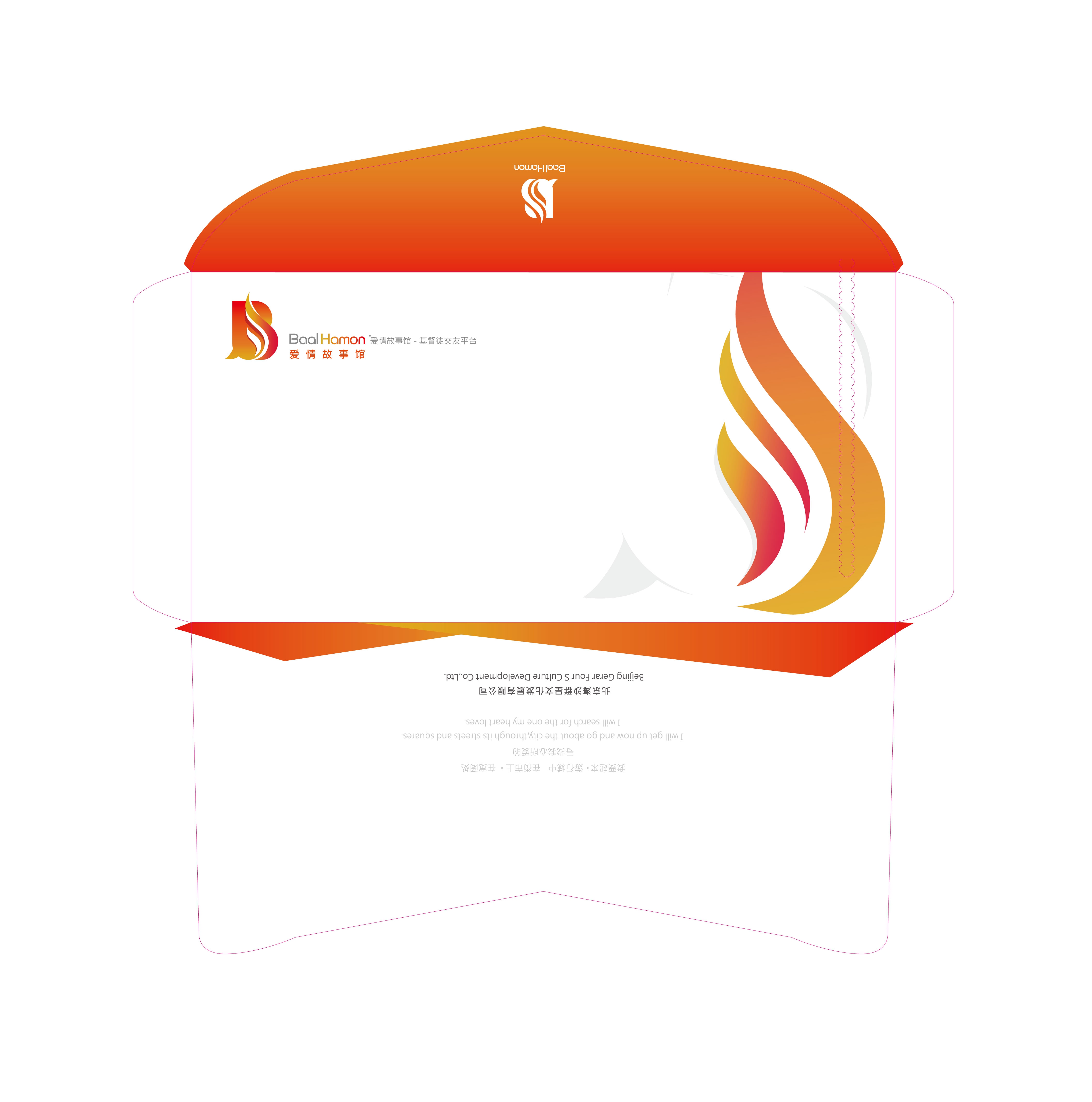 愛情故事館 折頁品牌設計設計特寫