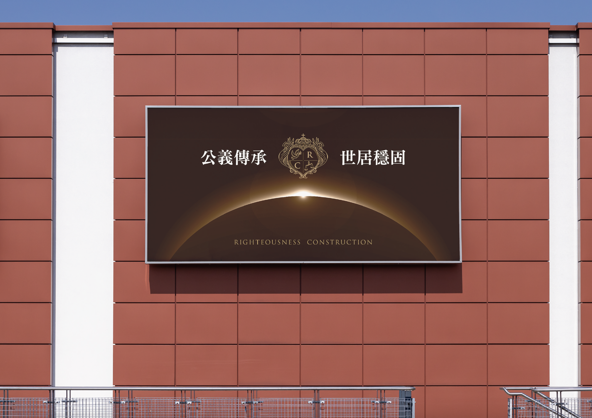 Justice Construction logo design close-up