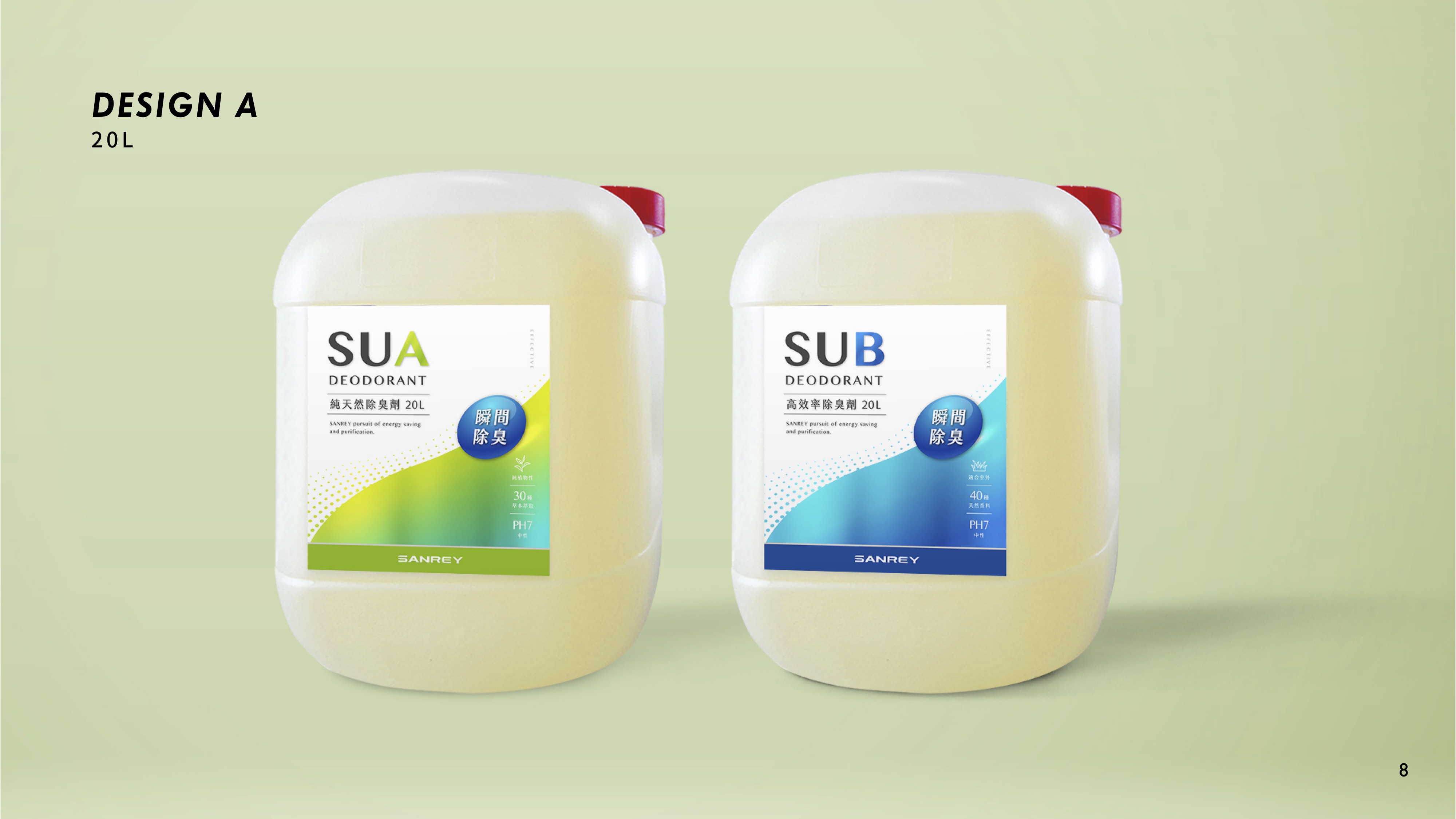 純天然高效除臭劑 | 包裝設計 | 瓶貼設計
