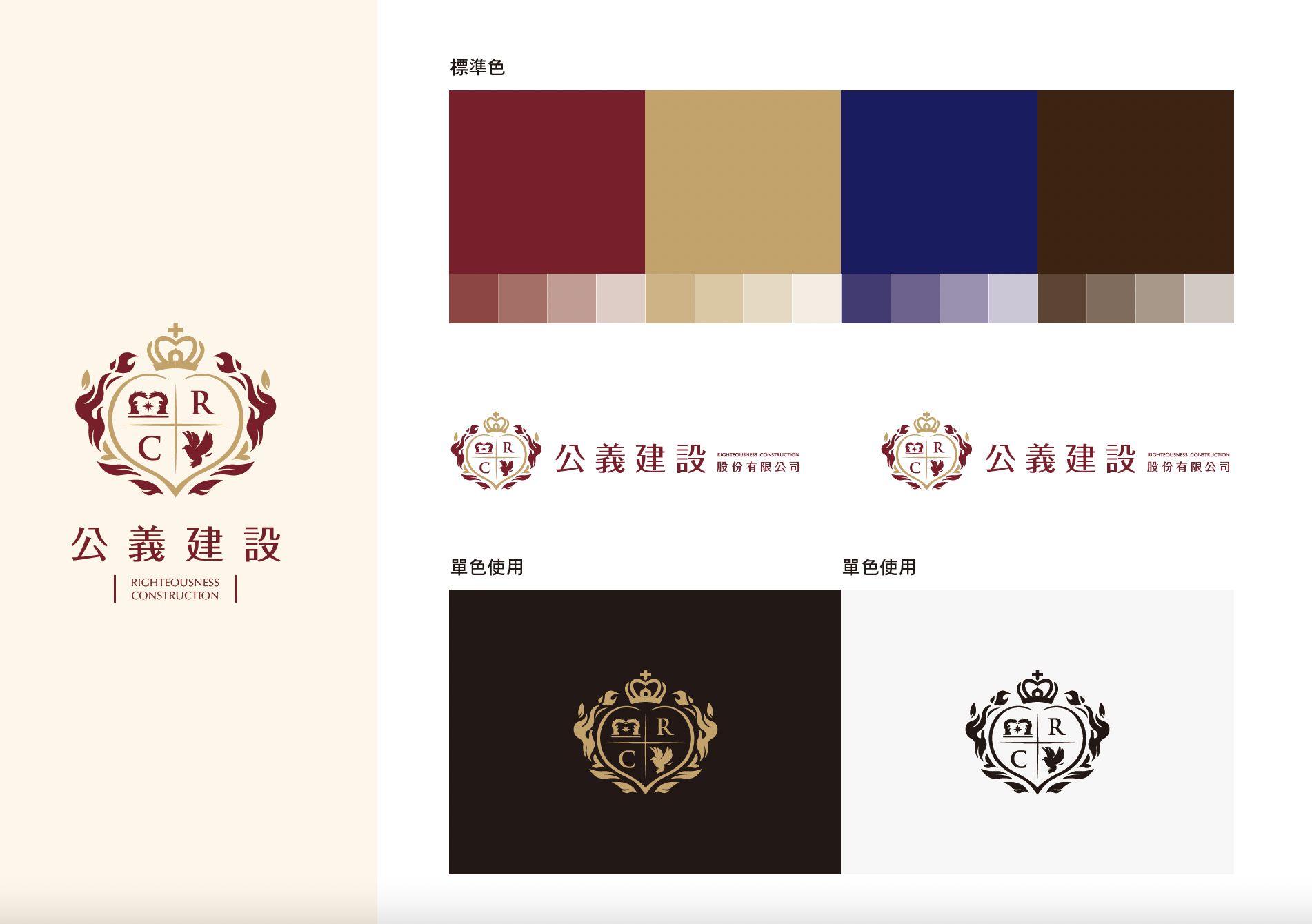 Justice Construction logo design front view