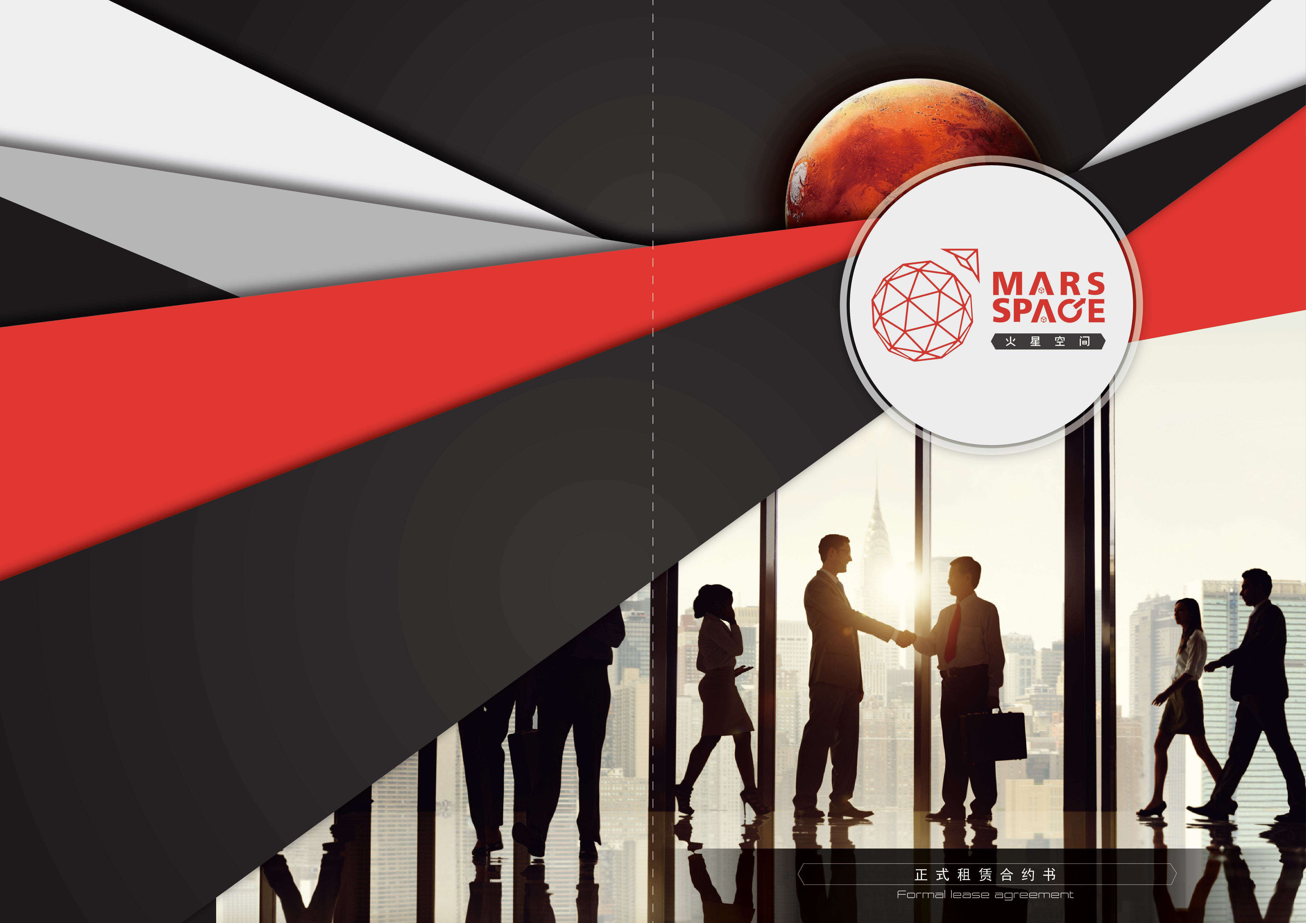 火星空間LOGO 設計正面展示