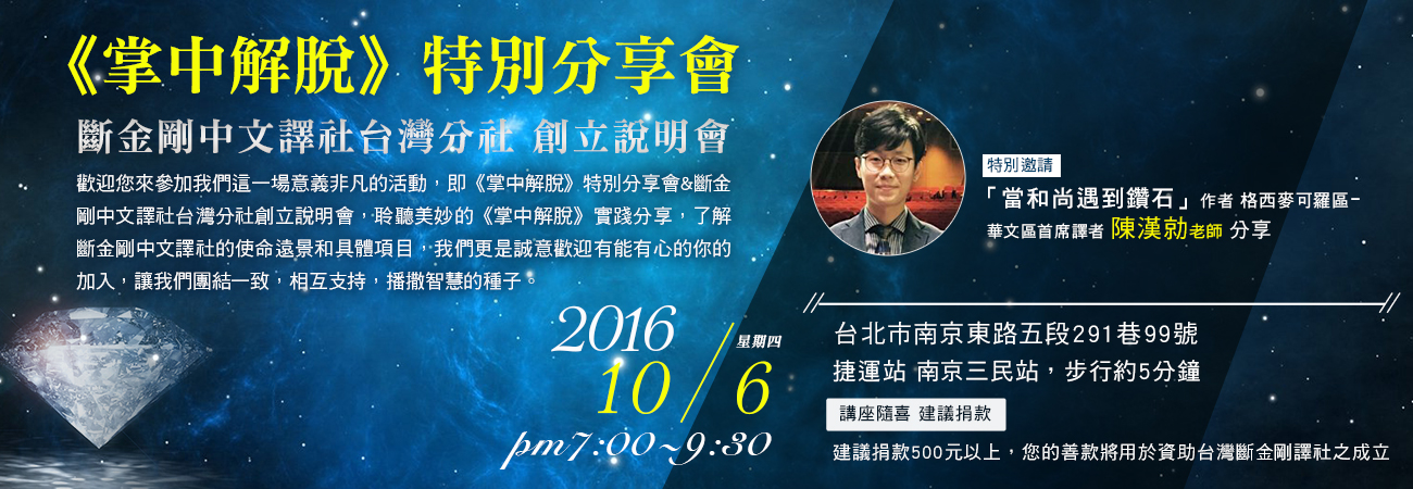 金剛智慧活動海報設計應用情境