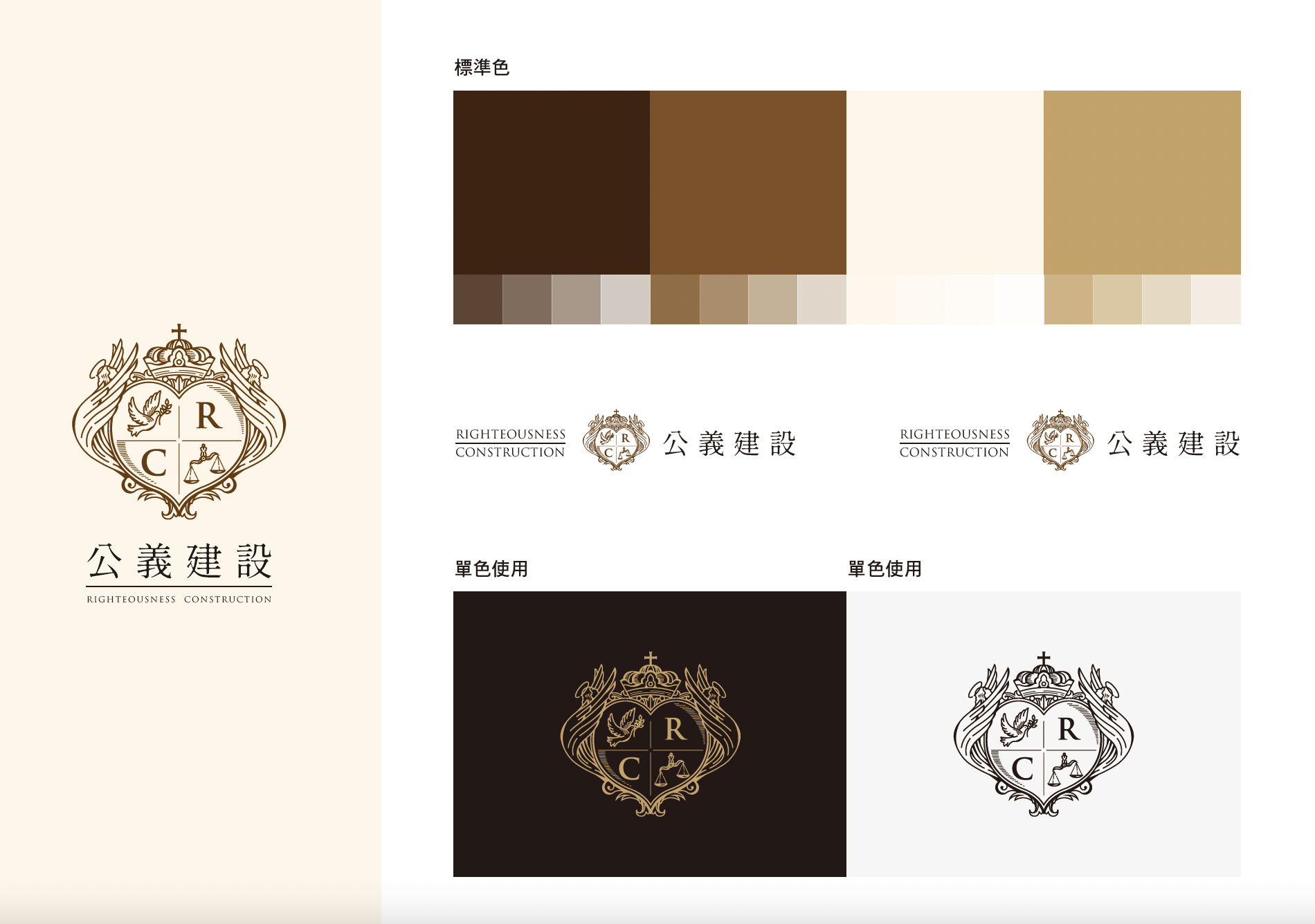 Justice Construction logo design design details