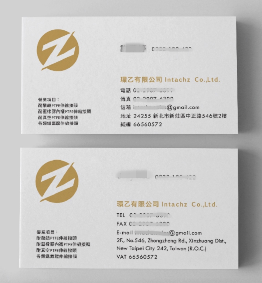 環乙企業 品牌規劃（含名片設計）品牌設計正面展示