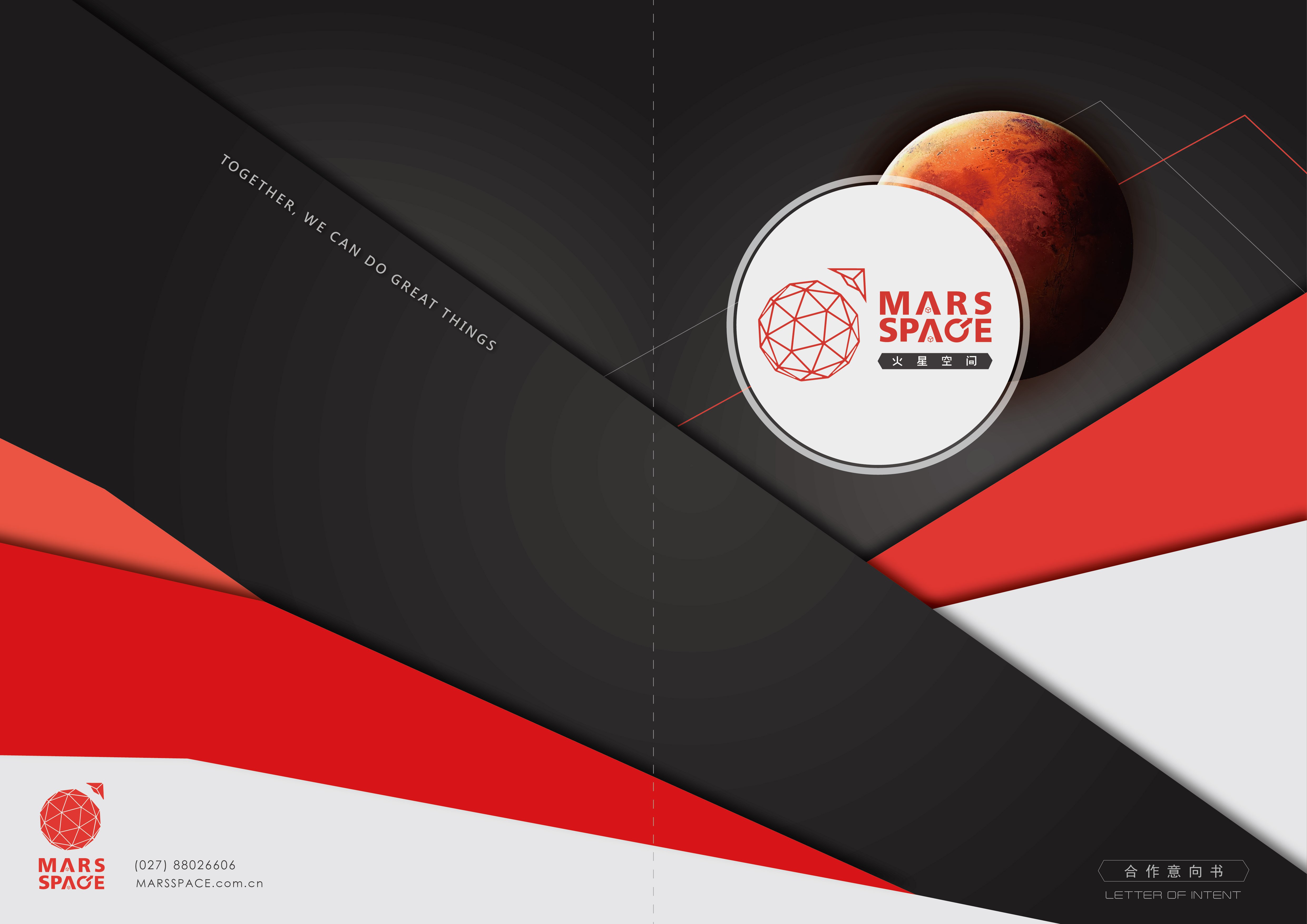 火星空間LOGO 設計產品實拍