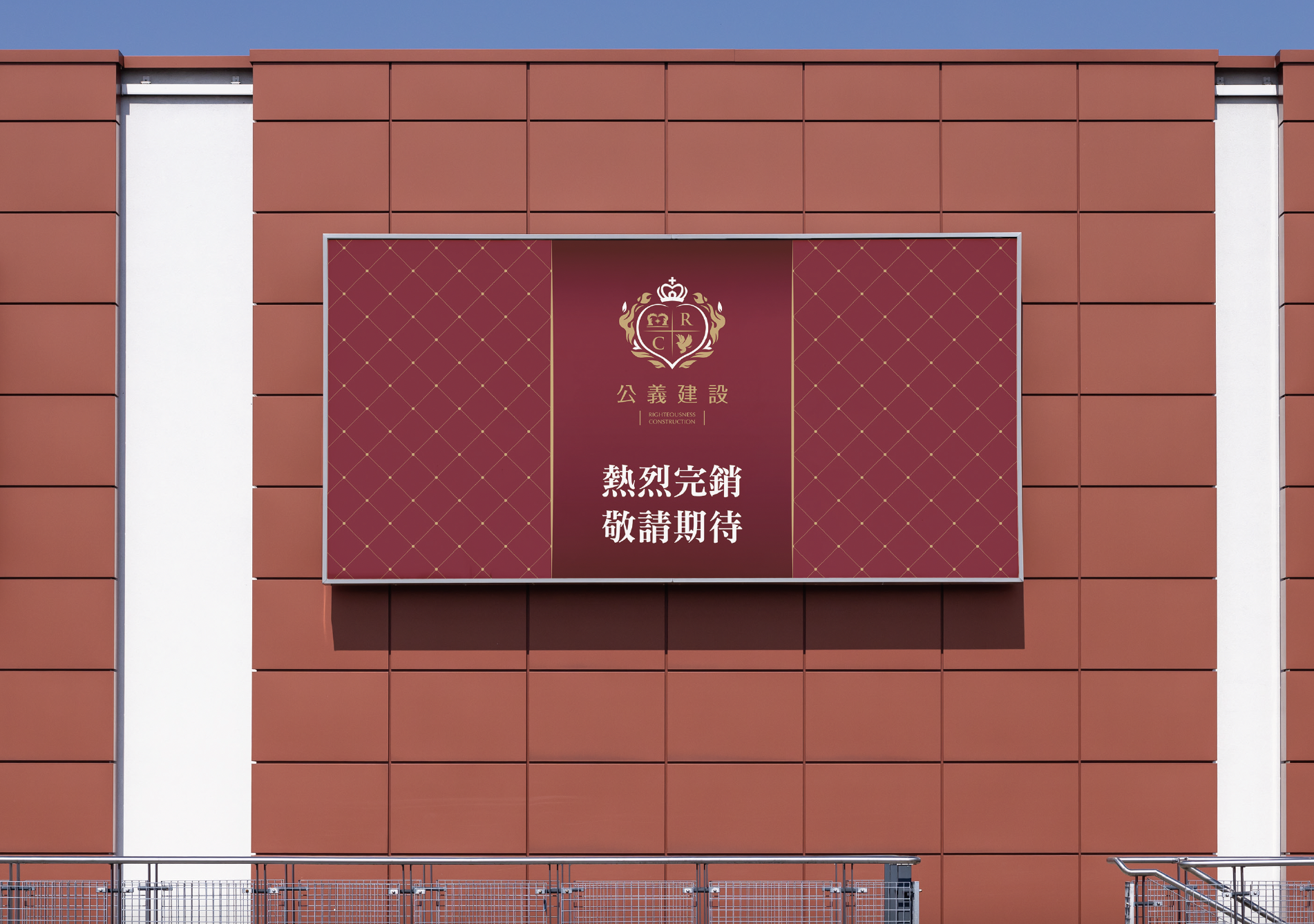 Justice Construction logo design full series