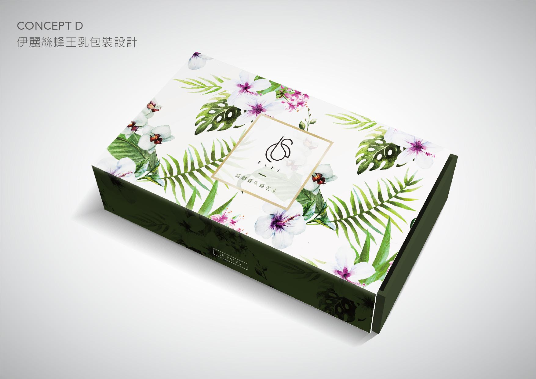 伊麗絲蜂王乳品牌設計產品實拍