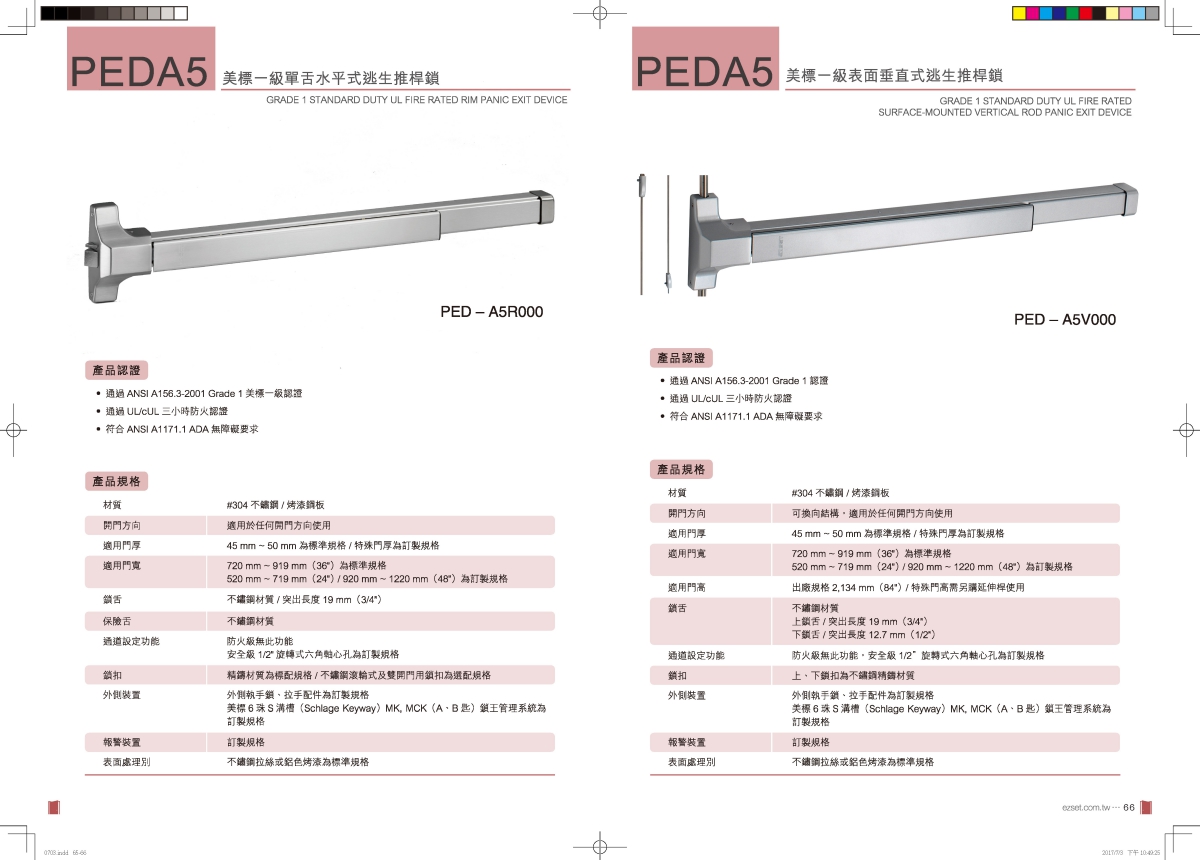 東隆五金 產品型錄世界型錄設計全系列展示