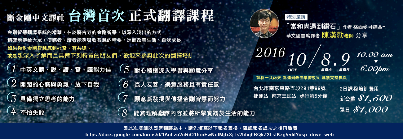 「金剛智慧」課程海報設計設計細節