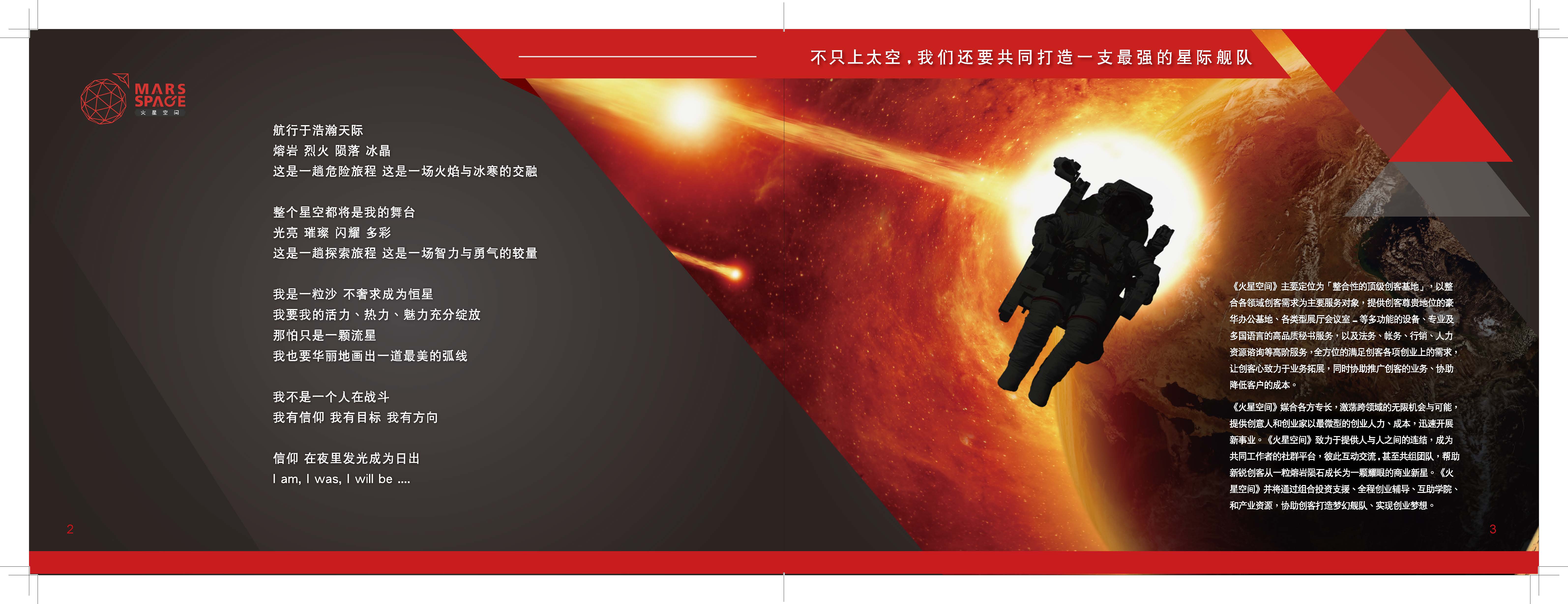 招商手冊型錄設計正面展示