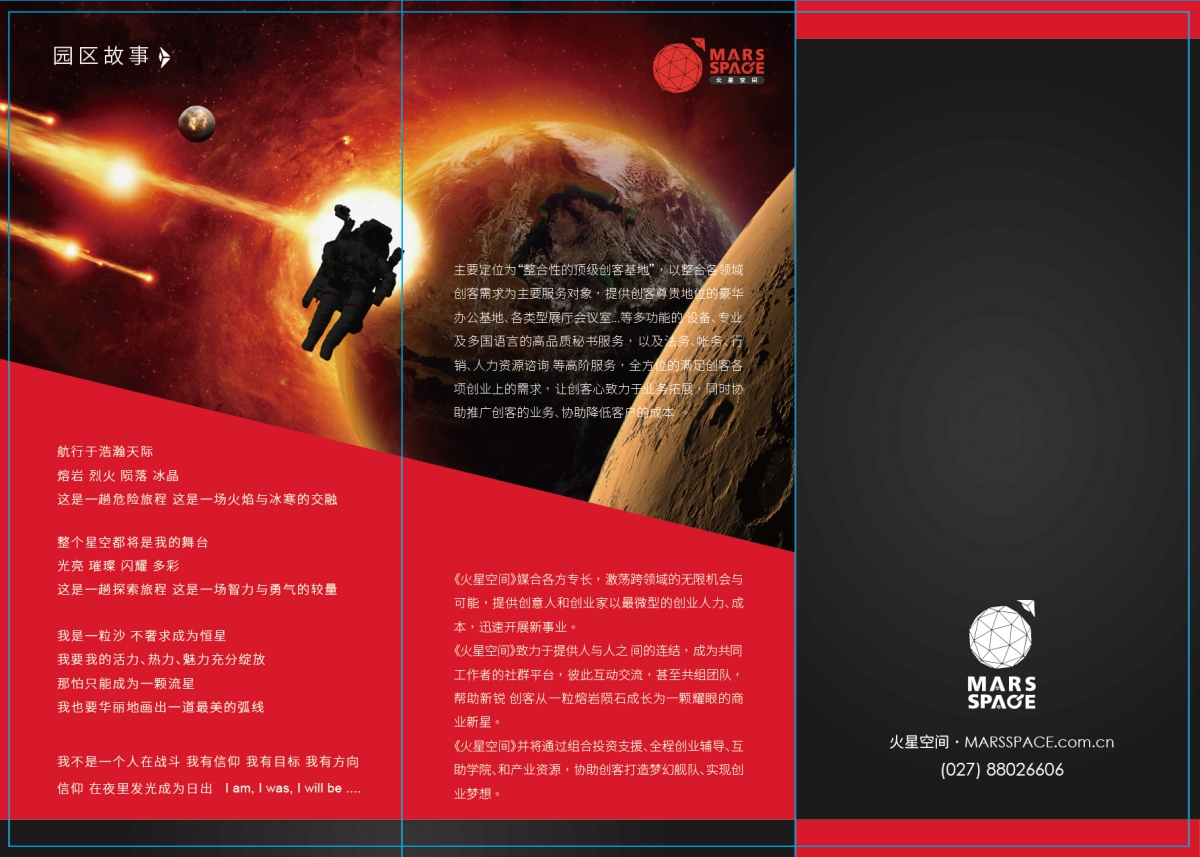 三折頁空間設計正面展示