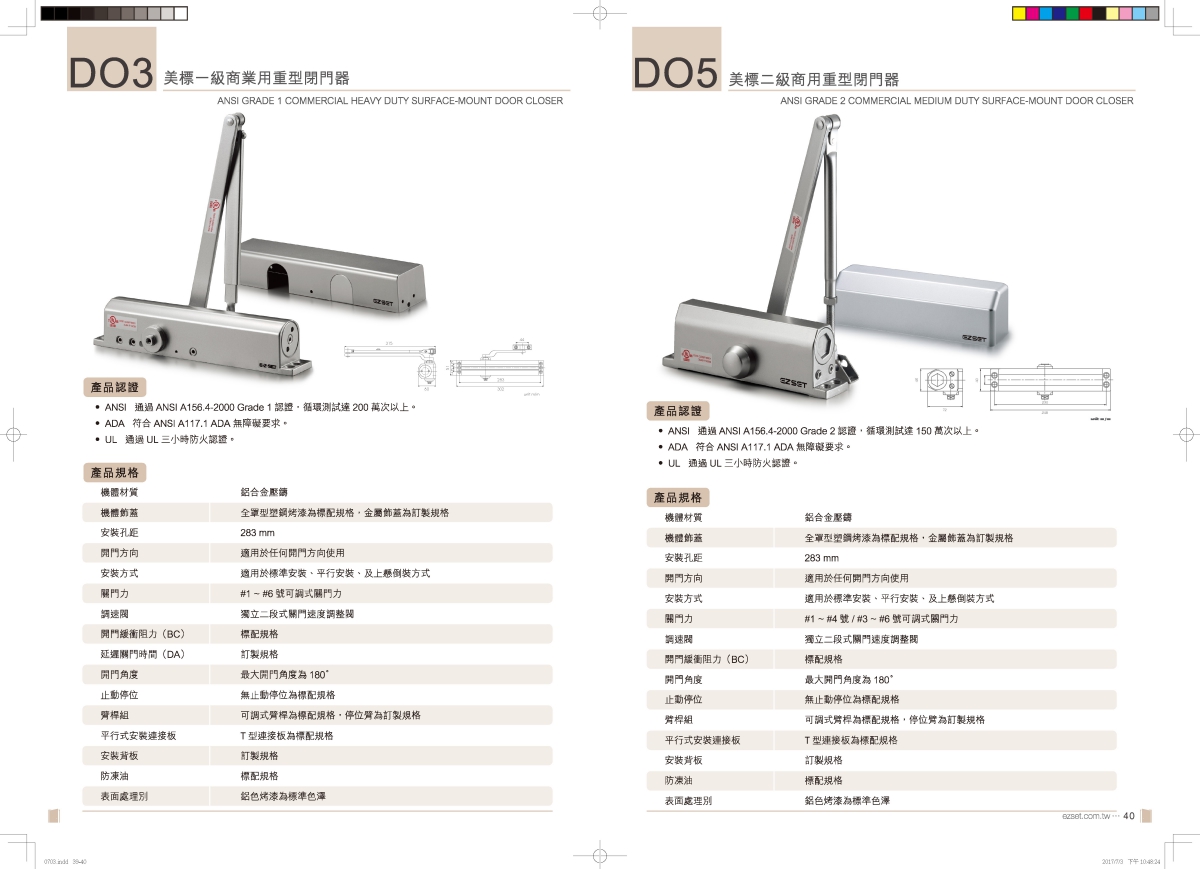 東隆五金 產品型錄世界型錄設計產品實拍