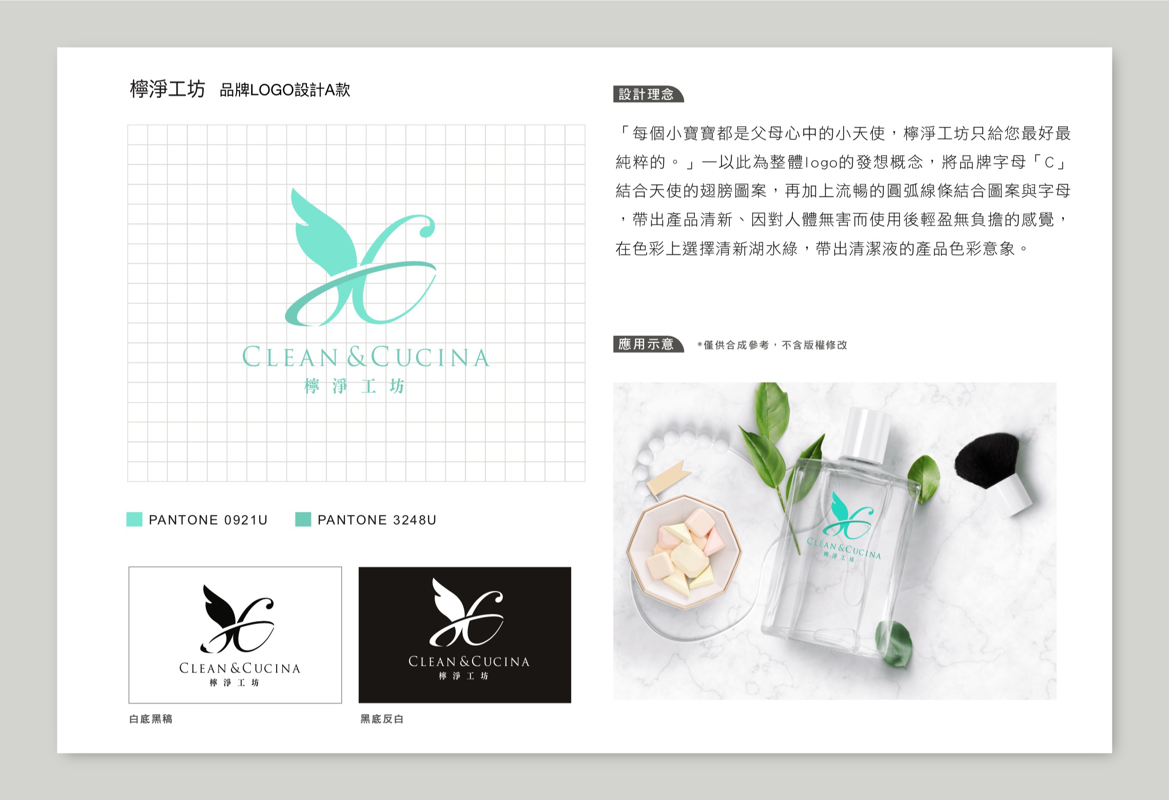 檸凈工坊 品牌規劃及瓶身包裝設計設計細節