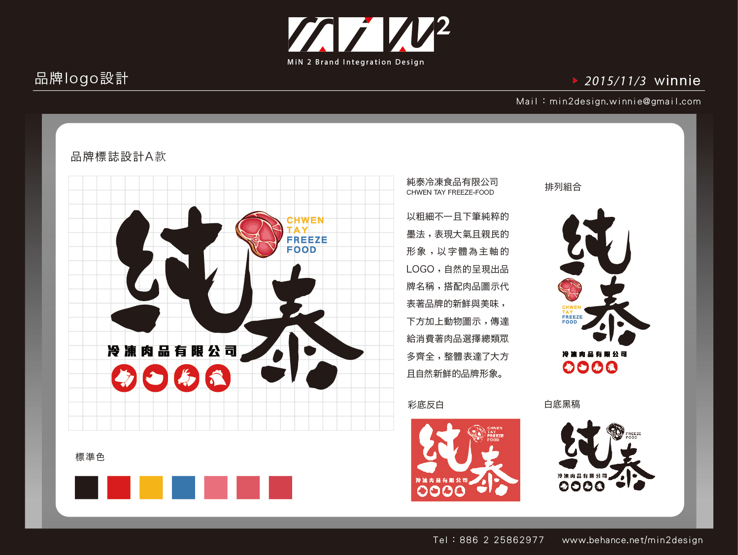 LOGO设计|品牌形象的起点