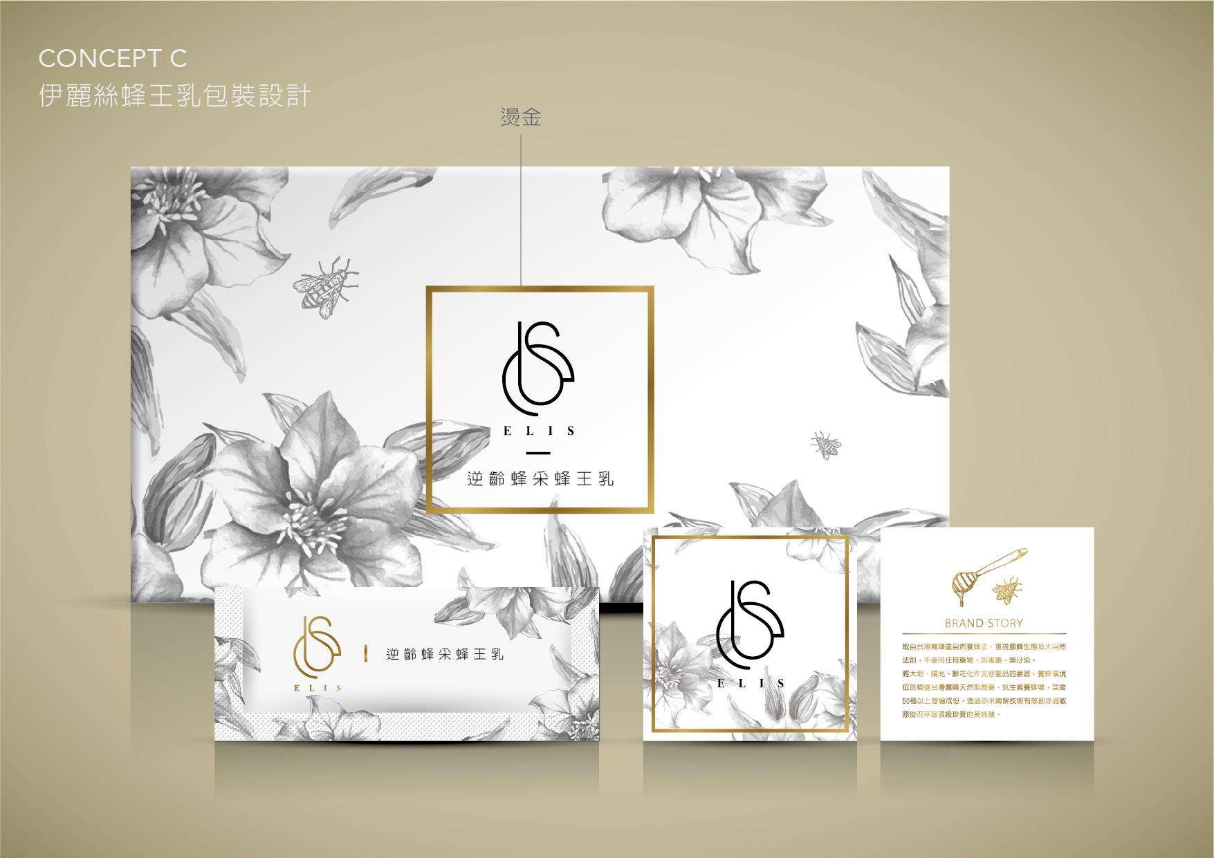 伊麗絲蜂王乳品牌設計設計特寫