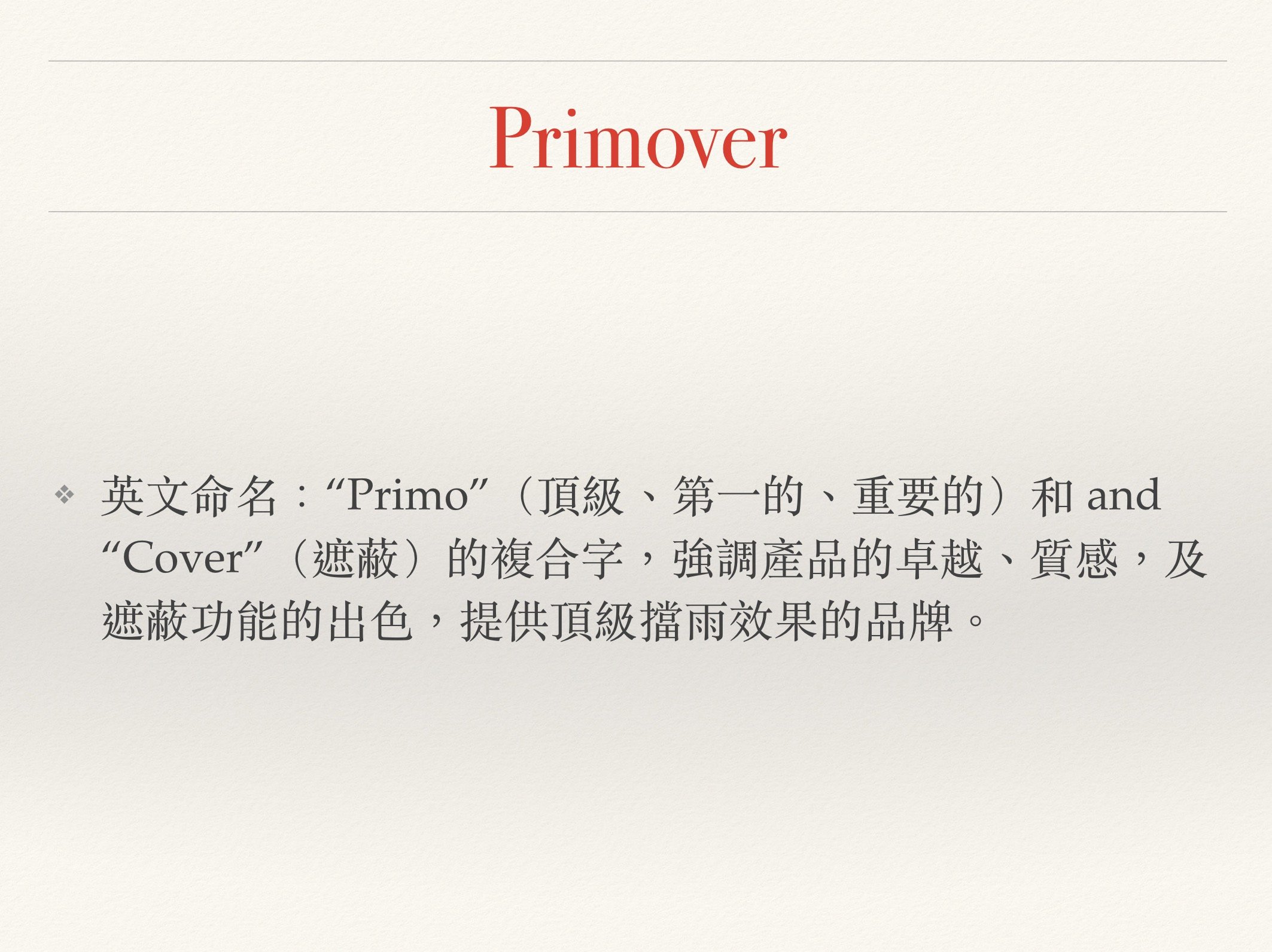 品牌規劃品牌設計正面展示