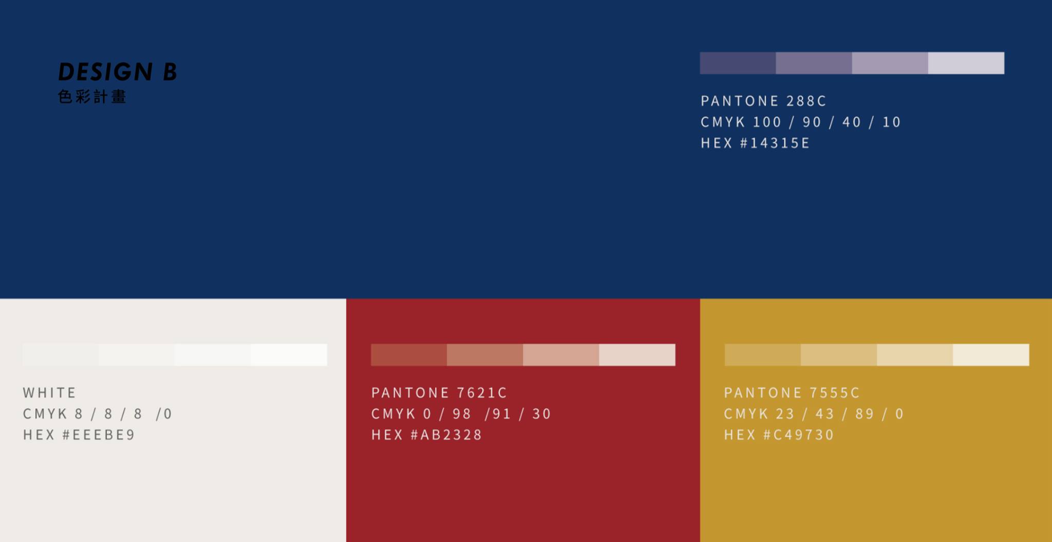 「品三杯」品牌形象規劃LOGO 設計全系列展示