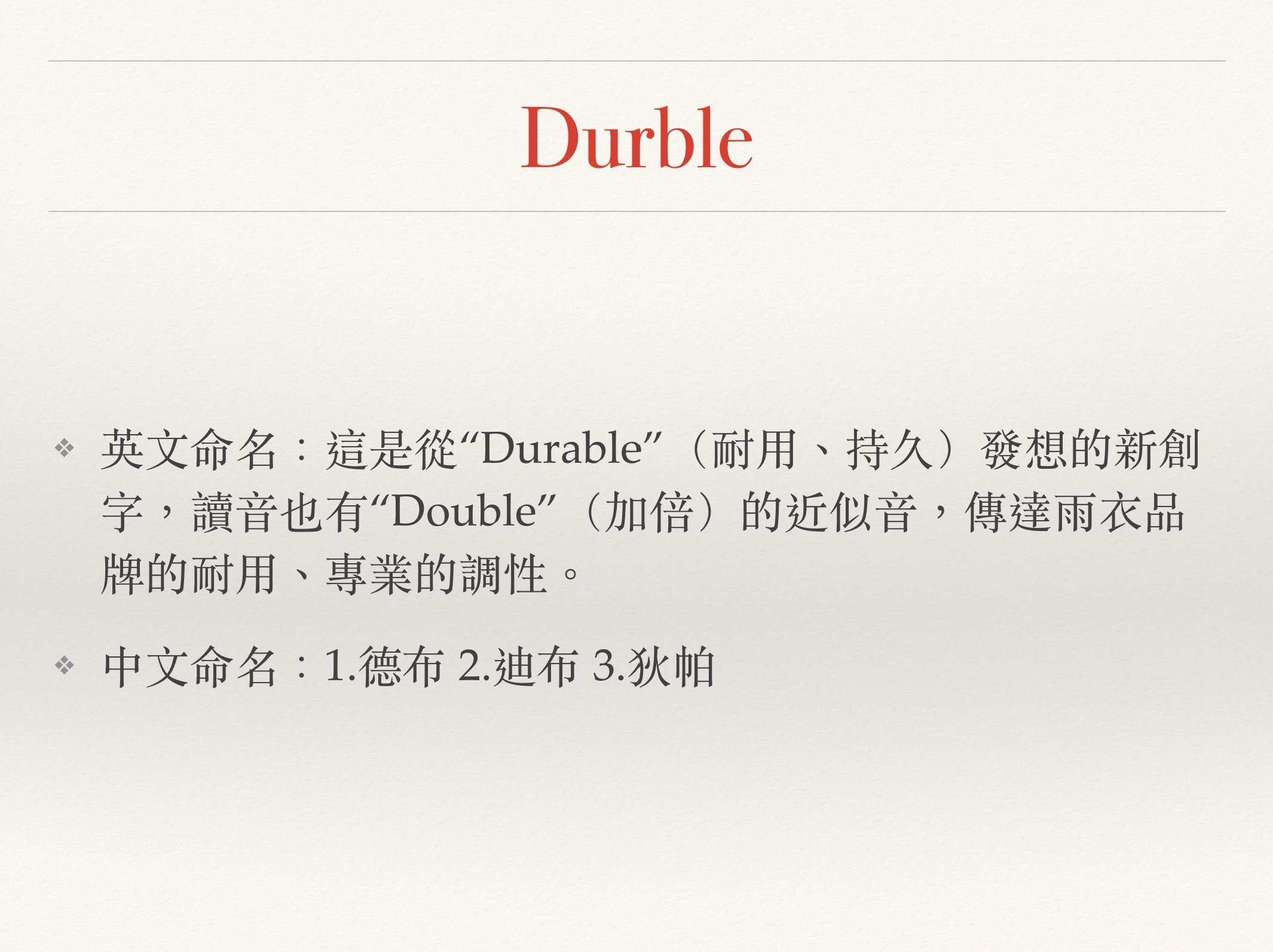 品牌規劃品牌設計設計細節