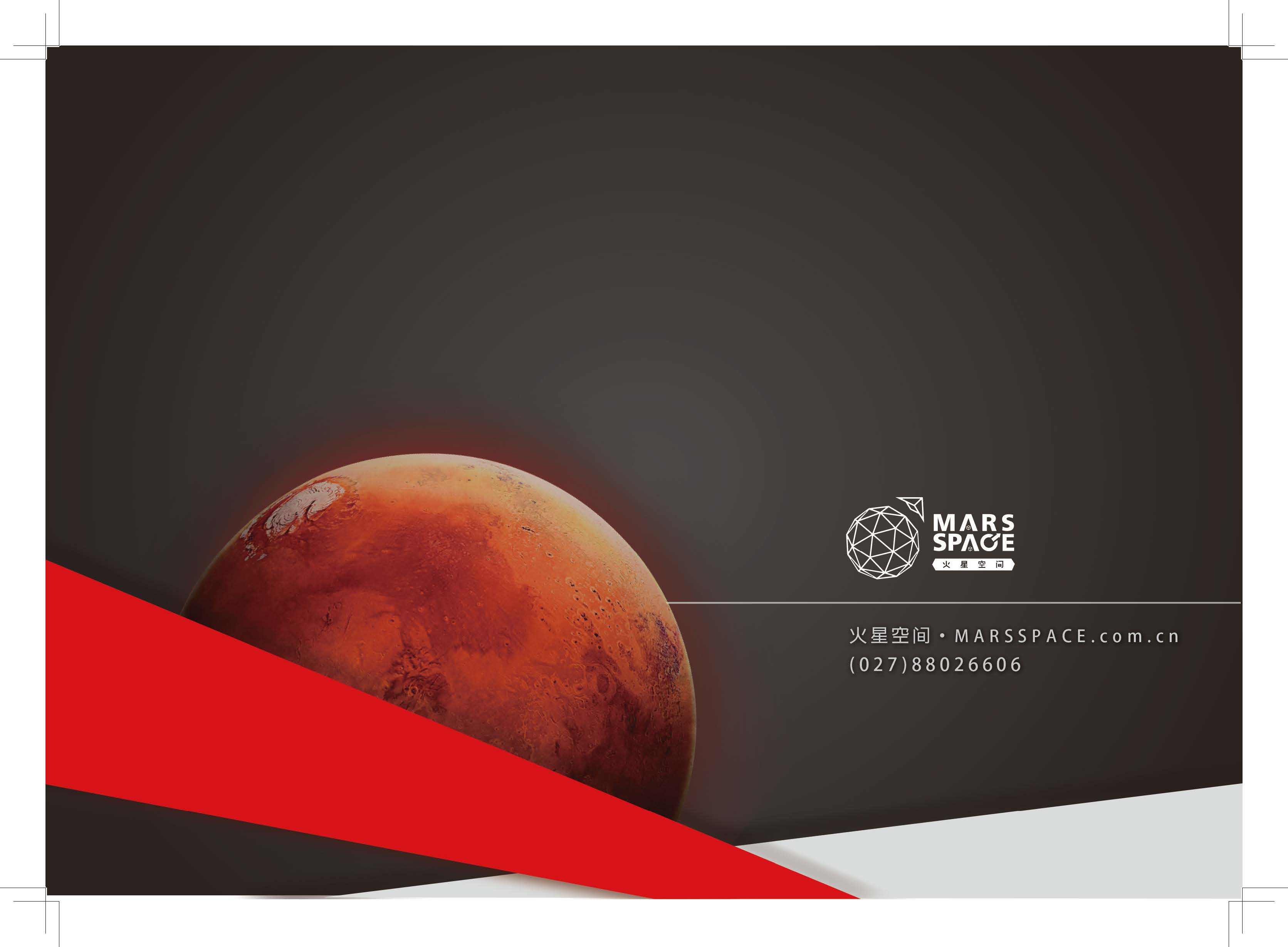 招商手冊型錄設計設計延伸