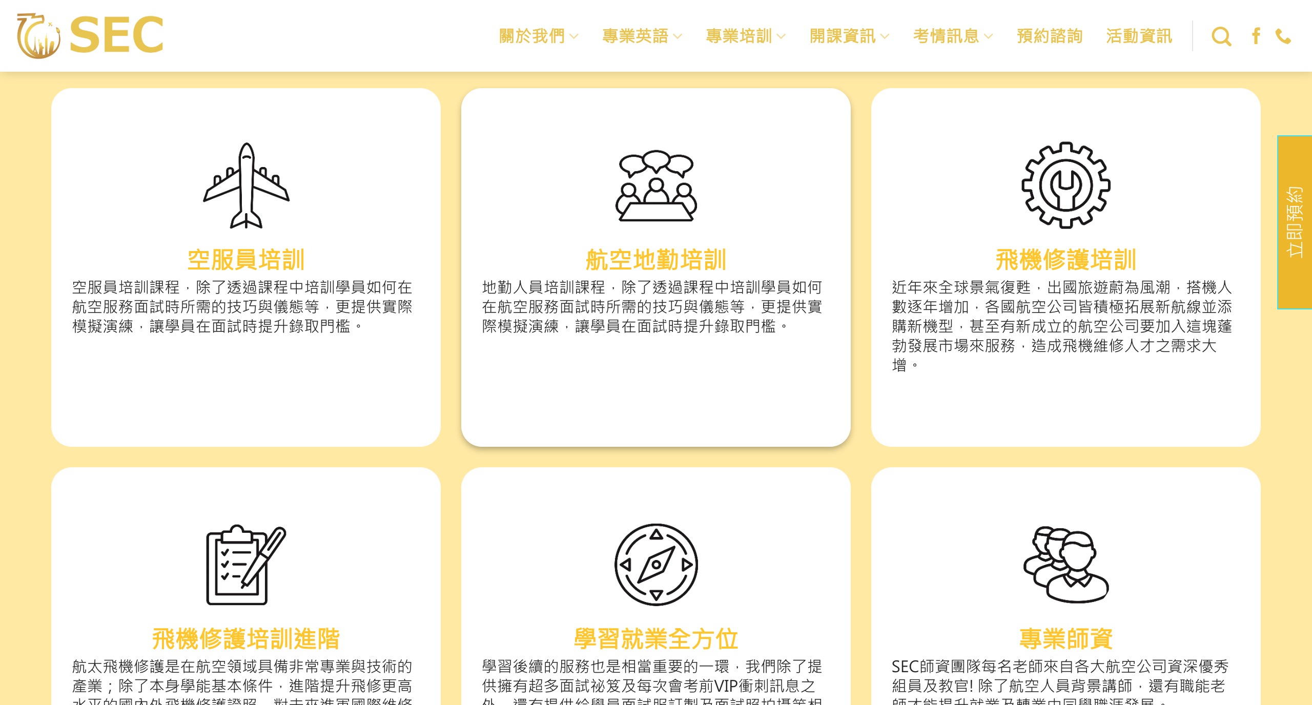 SKYLINE EDUCATIONAL CONSULTANCY signage design full series