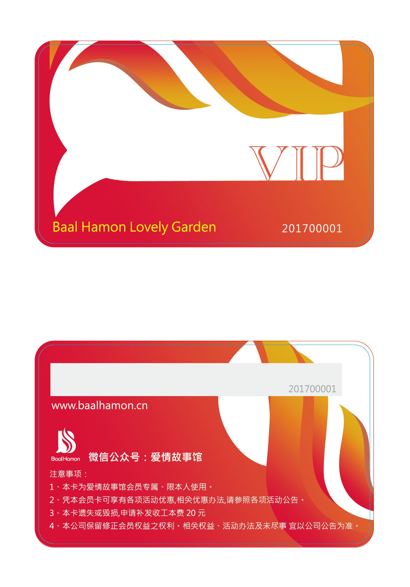 愛情故事館 折頁品牌設計全系列展示