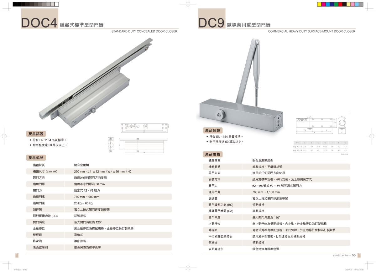 東隆五金 產品型錄世界型錄設計全系列展示