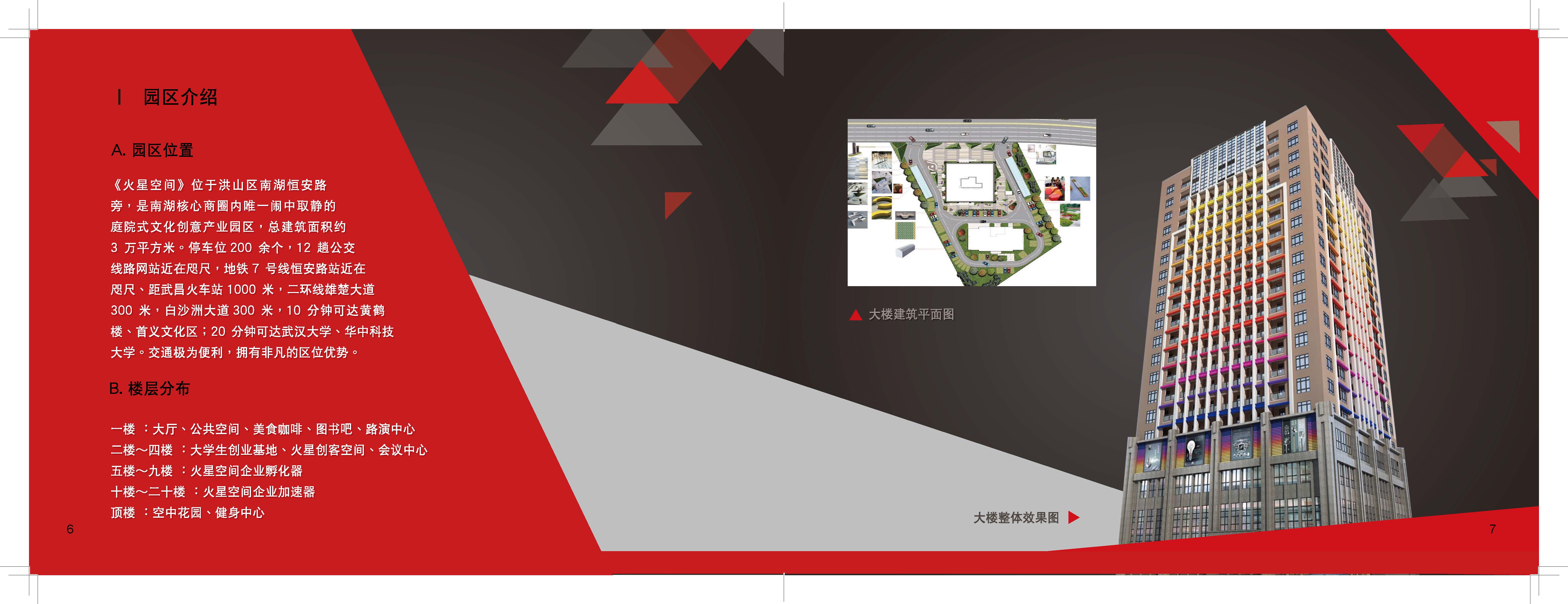 招商手冊型錄設計全系列展示