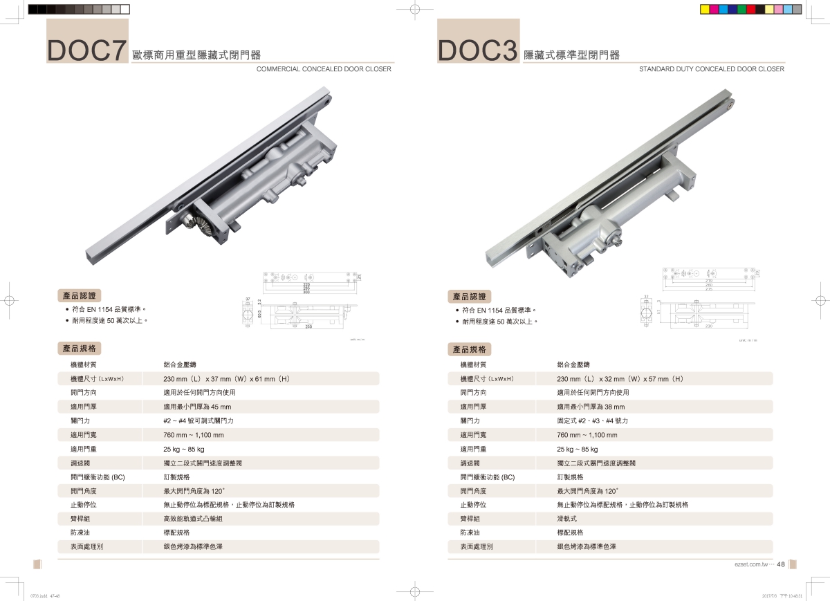 東隆五金 產品型錄世界型錄設計設計細節