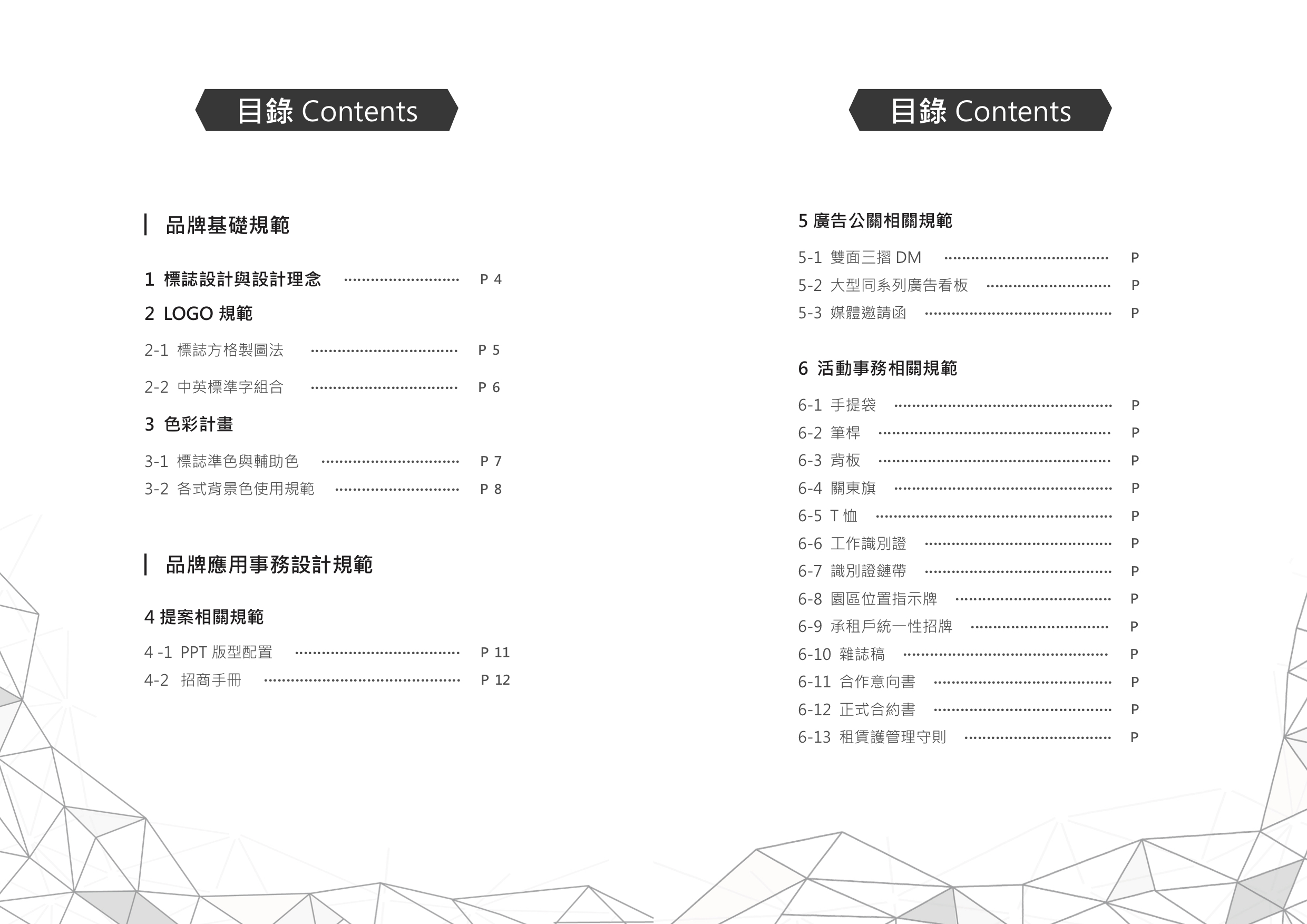 火星空间品牌設計設計細節