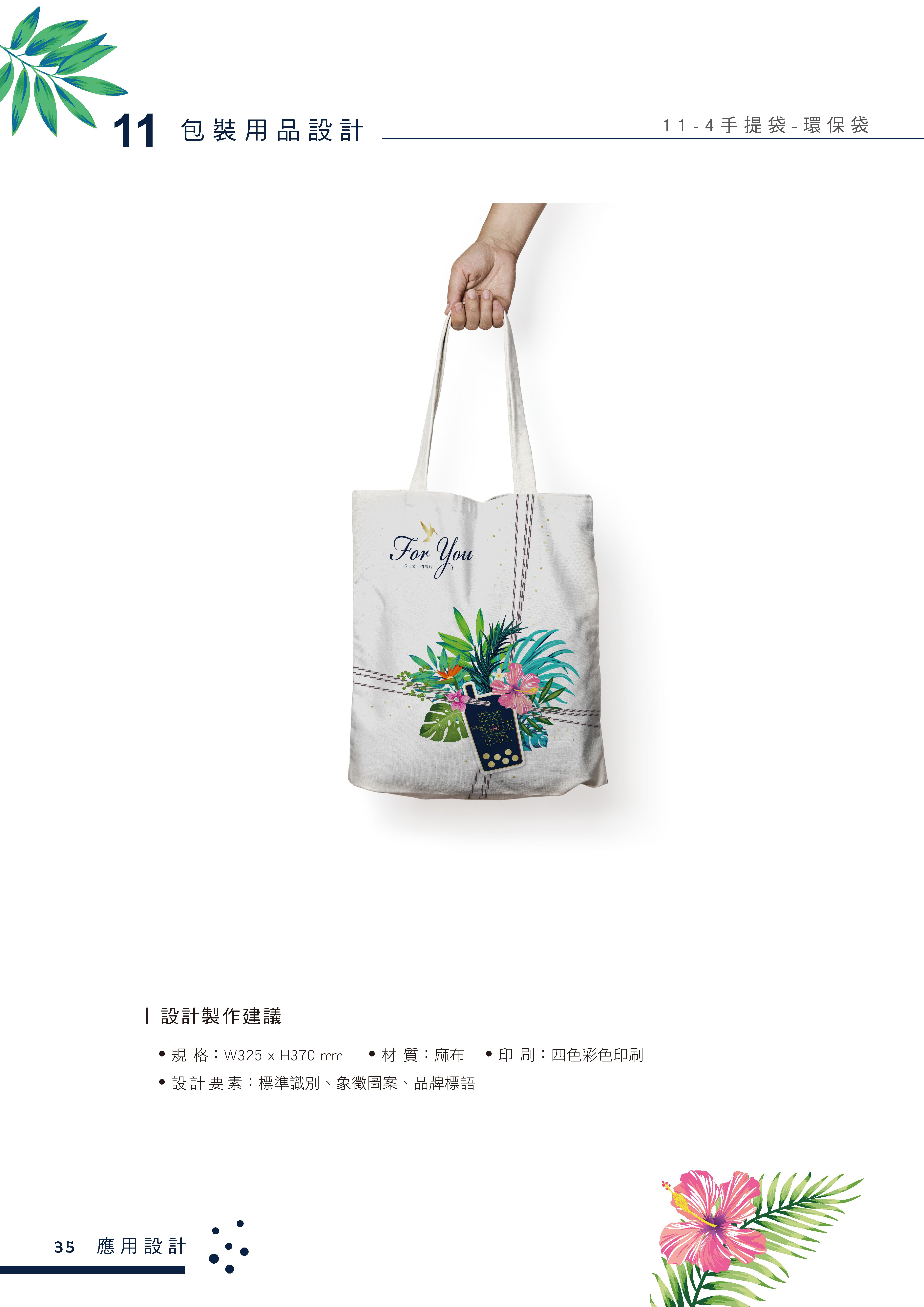 萃萃泡沫茶坊﹣澳門茶飲專賣店整體CIS規劃品牌設計全系列展示