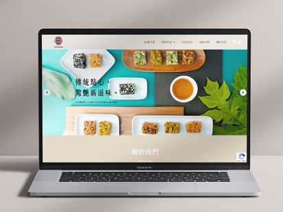 吳府其馬舖｜形象網站、網頁設計、甜點網站