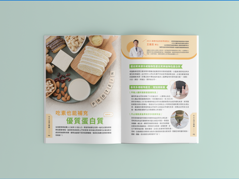 賀寶芙季刊| 健康、型錄設計、健身房、封面設計