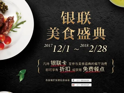 銀聯｜銀行形象海報設計