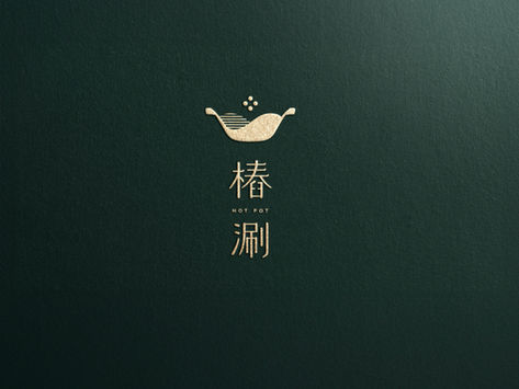 樁涮｜結束日系合作後重生的火鍋品牌