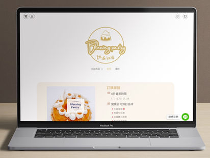 Blessing Pastry ｜形象網站、網頁設計、甜點網站