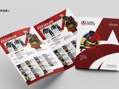 SUPER ARMOR開廣| 消防型錄、型錄設計、形象設計、封面設計