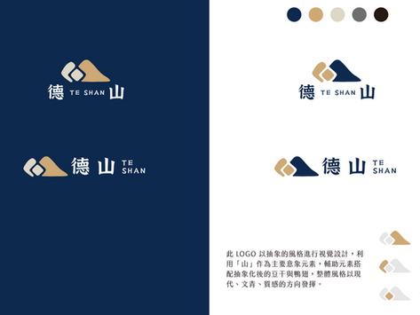 德山｜LOGO設計、店面招牌設計、CIS