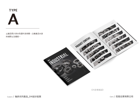 龍鏗企業｜工業雜誌稿、廣告頁、型錄設計、商業攝影、印刷