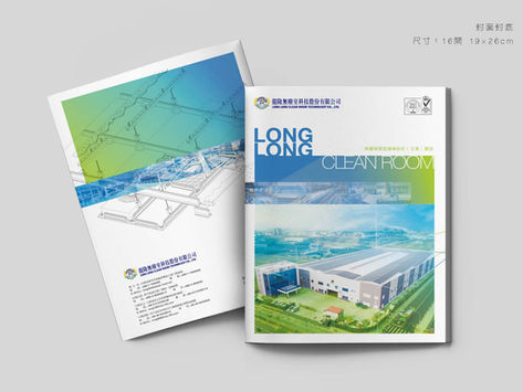 龍隆無塵室 企業形象整體規劃|型錄設計|名片設計|紙袋設計|網站設計|企業影片|2D繪製|3D動畫影片製作|商業攝影
