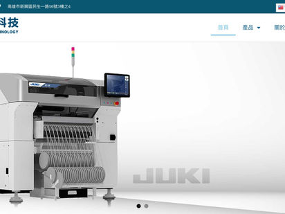 耀鑫科技 | 企業網站設計 | RWD響應式網站 | Banner設計