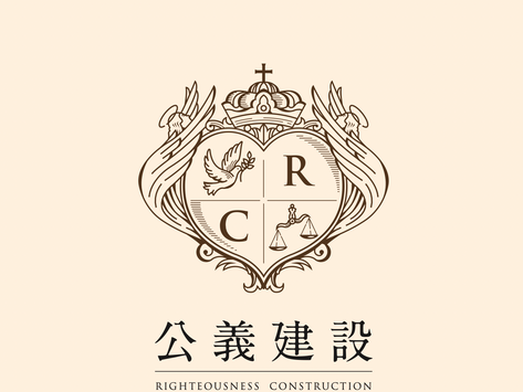 Justice Construction CIS Design | Brand Design | Trademark Design | LOGO Design