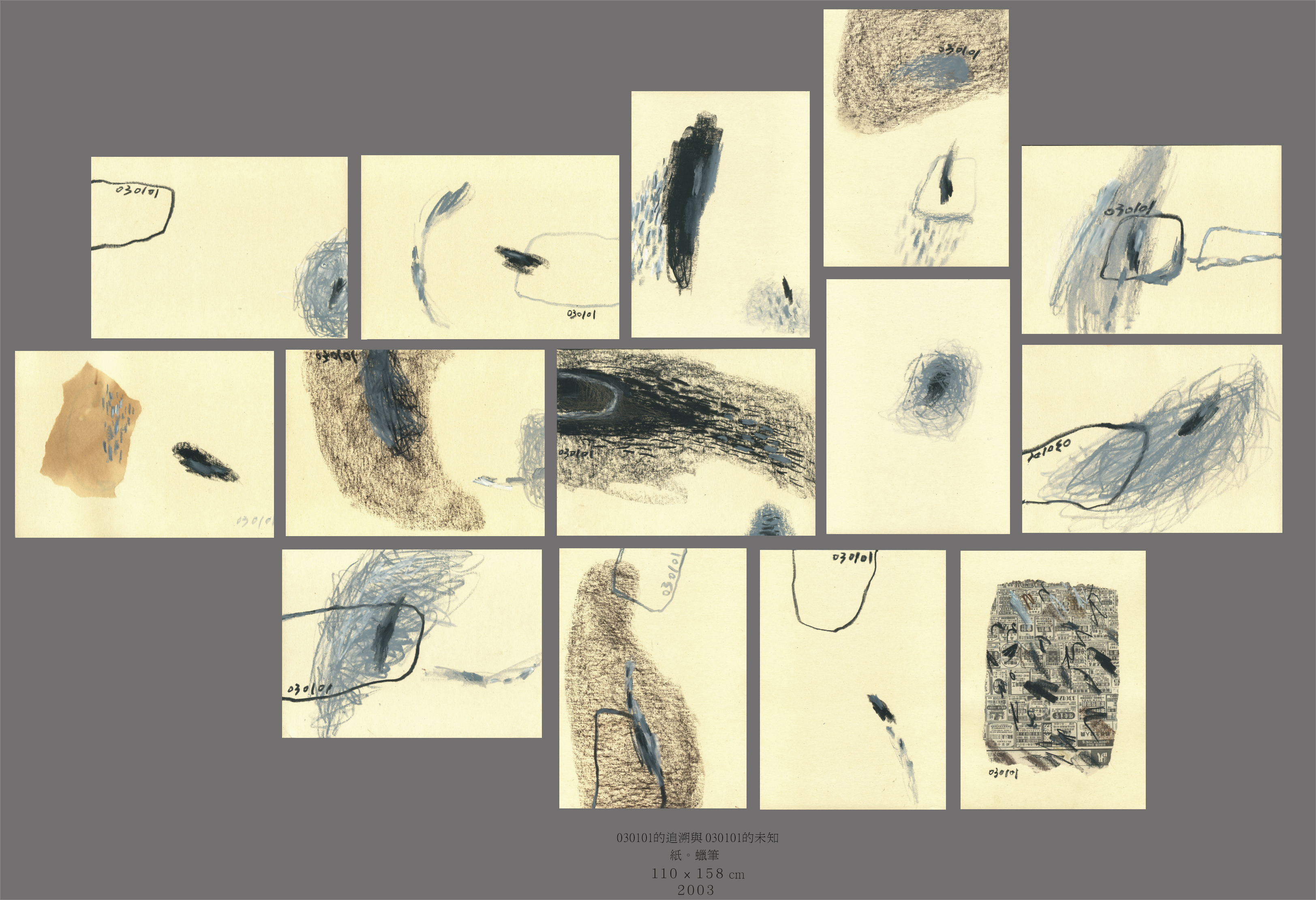 蘇妃珍作品 — IMG_5513